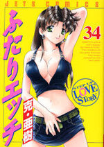 Step Up Love Story 34 Manga