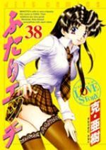Step Up Love Story 38 Manga