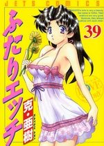 Step Up Love Story 39 Manga