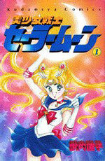 Pretty Guardian Sailor Moon 1 Manga