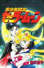 Pretty Guardian Sailor Moon 2 Manga