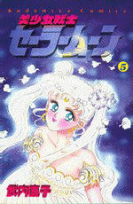 Pretty Guardian Sailor Moon 5 Manga