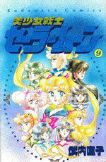 Pretty Guardian Sailor Moon 9 Manga