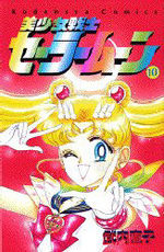 Pretty Guardian Sailor Moon 10 Manga