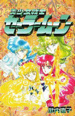 Pretty Guardian Sailor Moon 13 Manga