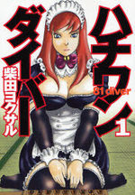 Hachi one diver 1 Manga