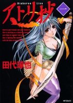 Atori 1 Manga