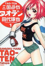 Sangoku Yuugi Tao-ten 1 Manga