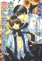 Saa Koi ni Ochitamae {Fall in LOVE with me} 1 Manga