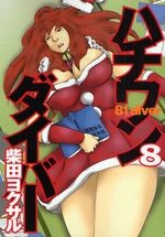Hachi one diver 8 Manga