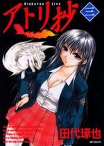 Atori 3 Manga