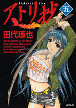 Atori 5 Manga