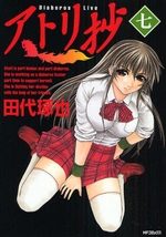 Atori 7 Manga