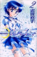 couverture, jaquette Pretty Guardian Sailor Moon Réédition Japonaise 2