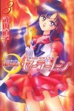 couverture, jaquette Pretty Guardian Sailor Moon Réédition Japonaise 3