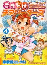 Go ! Tenba Cheerleaders 4 Manga
