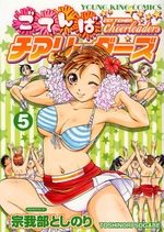 Go ! Tenba Cheerleaders 5 Manga