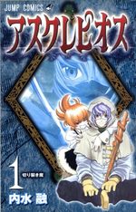 Asklepios 1 Manga