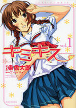 KimiKiss - Various Heroines 1 Manga