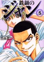 Iron Wok Jan! 5 Manga