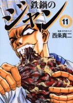 Iron Wok Jan! 11 Manga