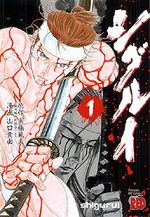 Shigurui 1 Manga