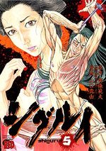 Shigurui 5 Manga