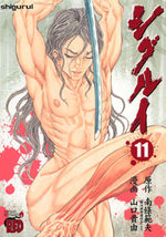Shigurui 11 Manga