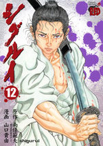 Shigurui 12 Manga