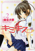 KimiKiss - Various Heroines 2 Manga