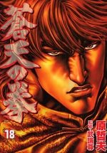 Sôten no Ken 18 Manga