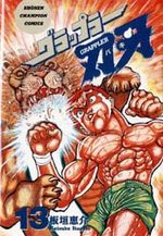 Baki the Grappler 13 Manga