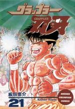 Baki the Grappler 21 Manga