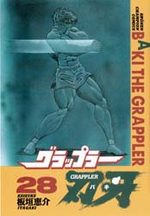 Baki the Grappler 28 Manga