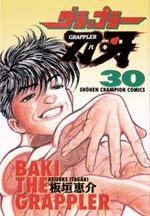 Baki the Grappler 30 Manga