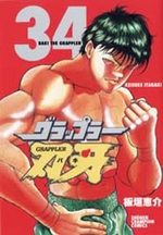 Baki the Grappler 34 Manga