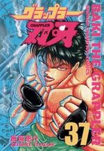 Baki the Grappler 37 Manga