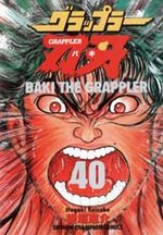 Baki the Grappler 40 Manga