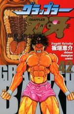 Baki the Grappler 42 Manga