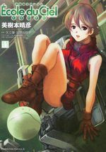 Mobile Suit Gundam - Ecole du Ciel 11 Manga