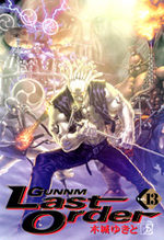 Gunnm Last Order 13 Manga