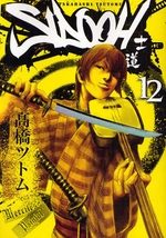 Sidooh 12 Manga