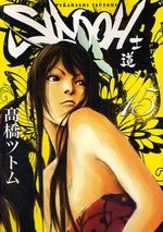 Sidooh 15 Manga