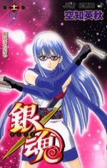 Gintama 11 Manga