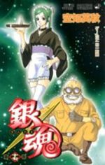 Gintama 17 Manga