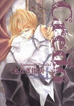 Kusanagi Toshiki - Credo Faith Declaration 1 Artbook