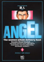 Shin Angel 4 Manga