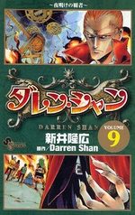 Darren Shan 9 Manga