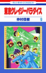 Tokyo Crazy Paradise 9 Manga