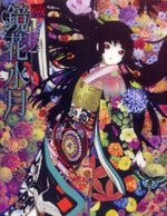 Jigoku Shoujo - Kyouka Suigetsu - Illustrations 1 Artbook